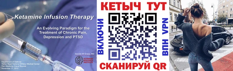 КЕТАМИН ketamine  Купить где  Торопец 