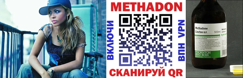 Купить где  Торопец  МЕТАДОН кристалл 