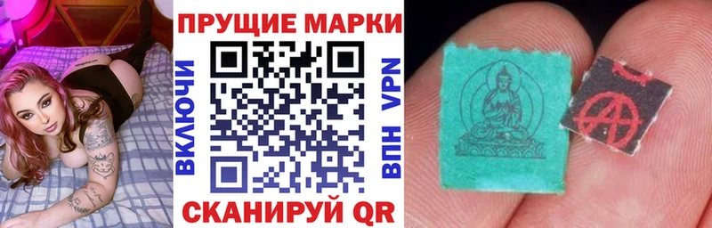 Наркотические марки 1,8мг  Купить закладки  Торопец 