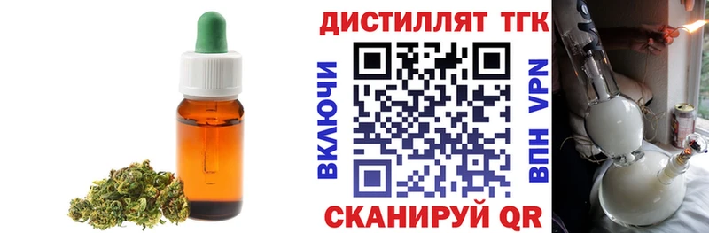 Купить где  Торопец  Дистиллят ТГК THC oil 